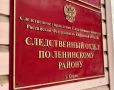 В Кирове возбуждено уголовное дело о мошенничестве со средствами материнского капитала