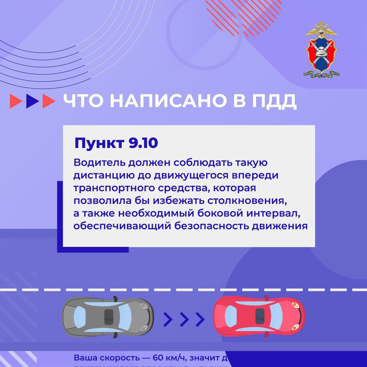 Соблюдайте дистанцию – тема наших карточек Соблюдайте дистанцию – тема наших карточек