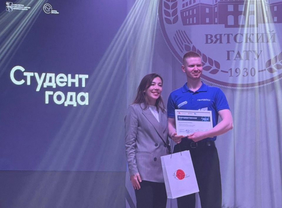 27 октября прошёл финал регионального этапа Премии «Студент года 2025»
