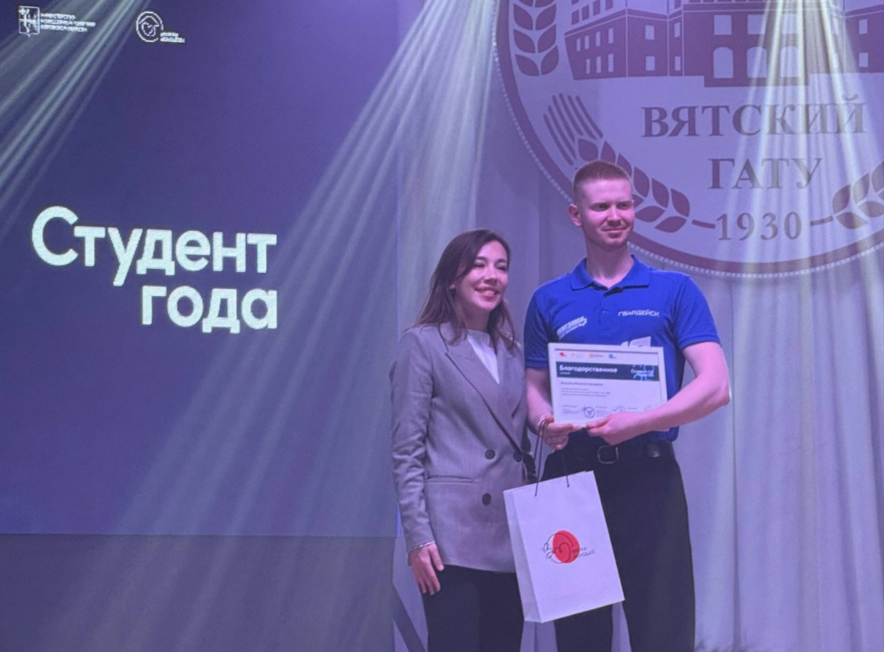 27 октября прошёл финал регионального этапа Премии «Студент года 2025»