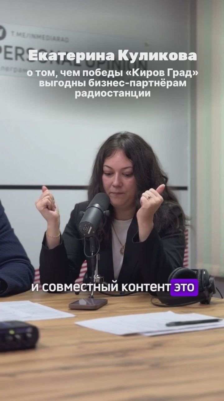 Радиостанция «Киров Град»(16+) за 15 лет существования завоевала десятки наград в городских, региональных и федеральных конкурсах