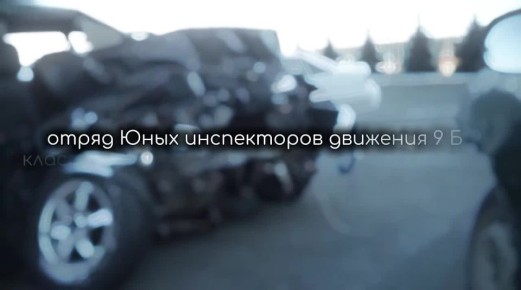 Юные инспекторы движения 9 "Б"класса школы № 70 г. Кирова призывают к соблюдению правил безопасного поведения на дороге!