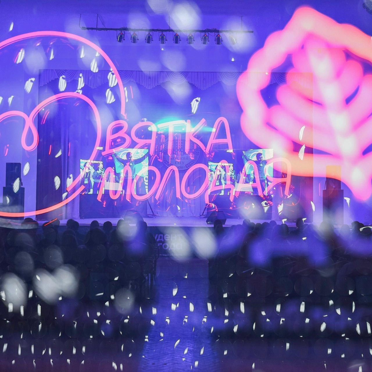 27 октября прошёл финал регионального этапа Премии «Студент года 2025» 27 октября прошёл финал регионального этапа Премии «Студент года 2025»