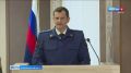 Сюжет #гтркВятка о представлении прокурора Кировской области Юрия Рываева коллективу надзорного ведомства