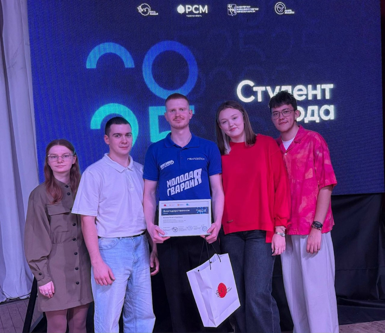 27 октября прошёл финал регионального этапа Премии «Студент года 2025» 27 октября прошёл финал регионального этапа Премии «Студент года 2025»