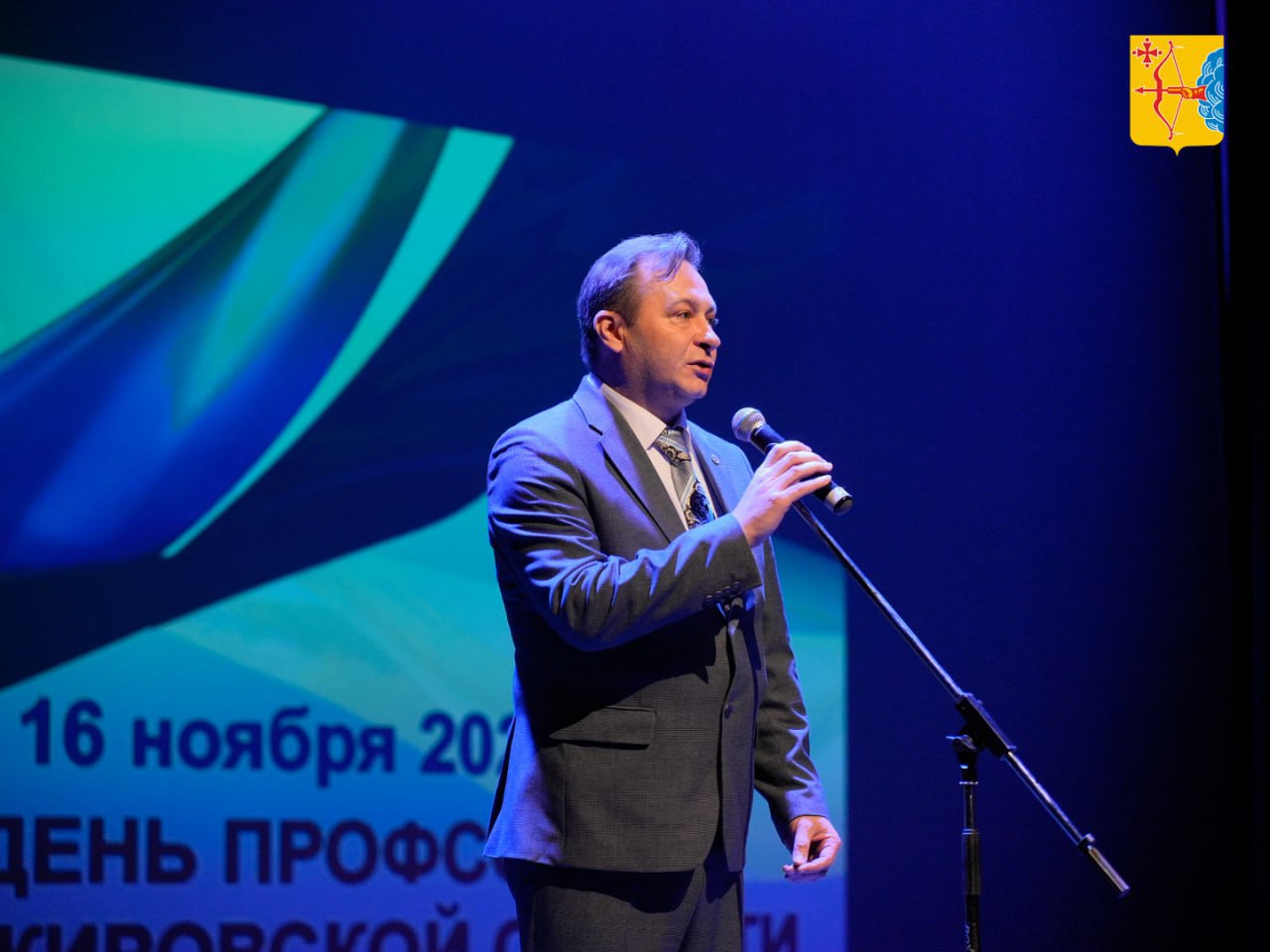 В Кирове отметили День профсоюзов региона В Кирове отметили День профсоюзов региона