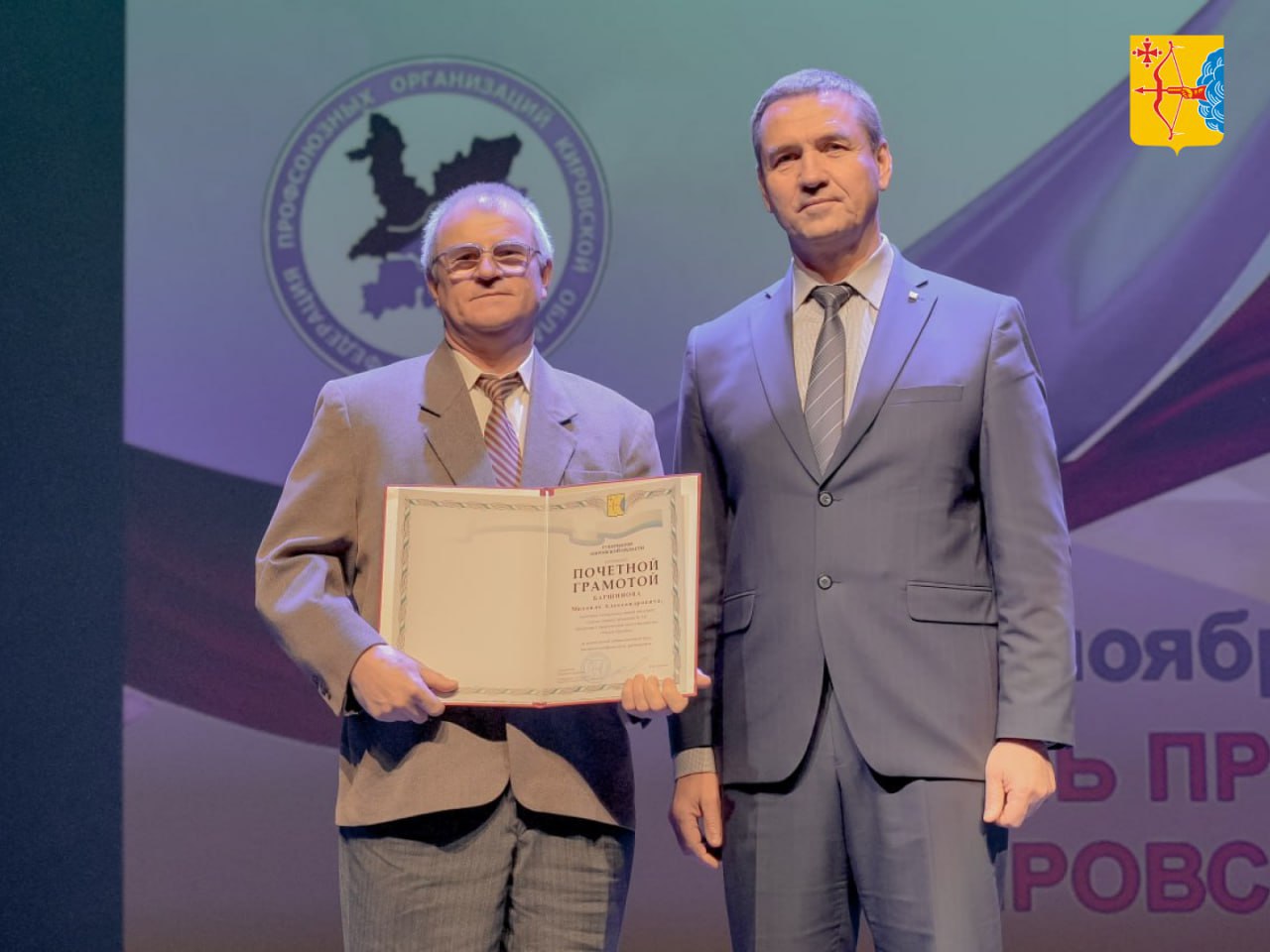 В Кирове отметили День профсоюзов региона В Кирове отметили День профсоюзов региона