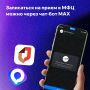 Жители Кировской области могут записаться на прием в МФЦ через чат-бот мессенджера MAX