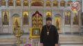 Сегодня, в День памяти жертв ДТП, с видеообращением обратился настоятель Троицкого храма с. Среднеивкино иерей Стефан Ижик
