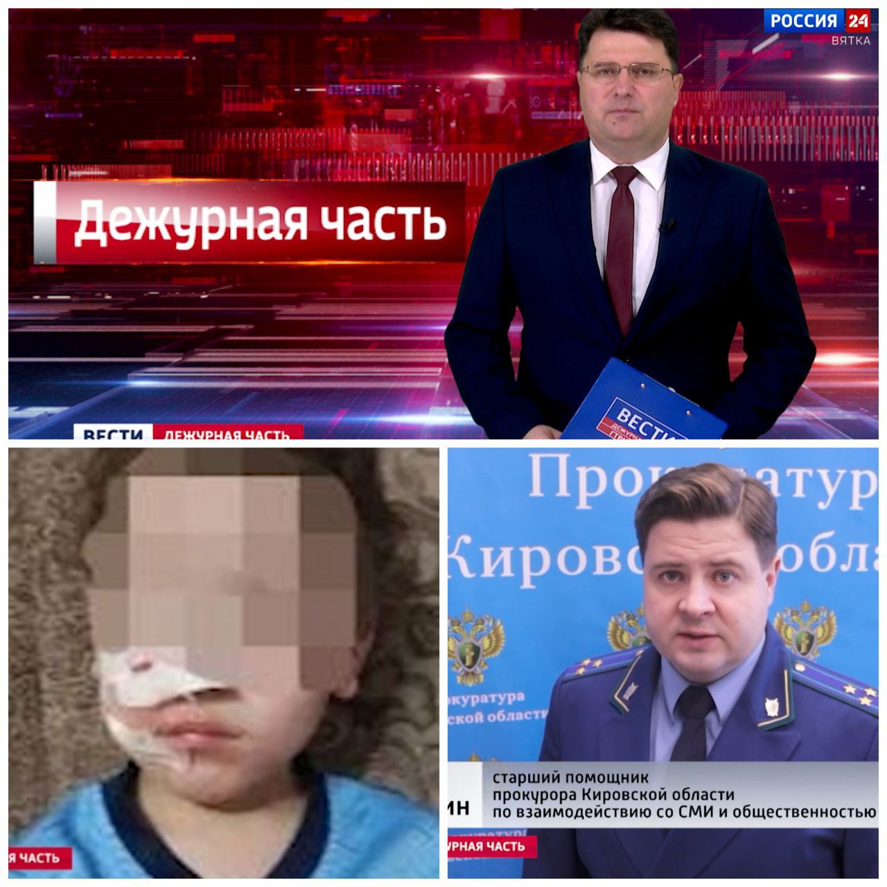 Очередной выпуск телепередачи «Вести. Дежурная часть» уже доступен на сайте @gtrkvyatka