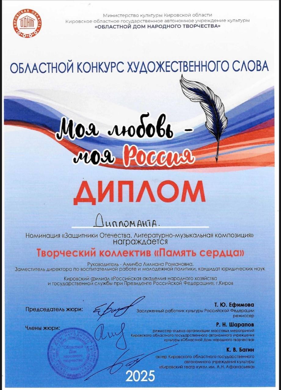 Таланты Президентской академии блистают на областном конкурсе художественного слова Таланты Президентской академии блистают на областном конкурсе художественного слова