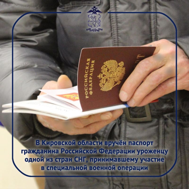 В посёлке Оричи состоялось вручение паспорта гражданина Российской Федерации участнику специальной военной операции, уроженцу одной из стран СНГ