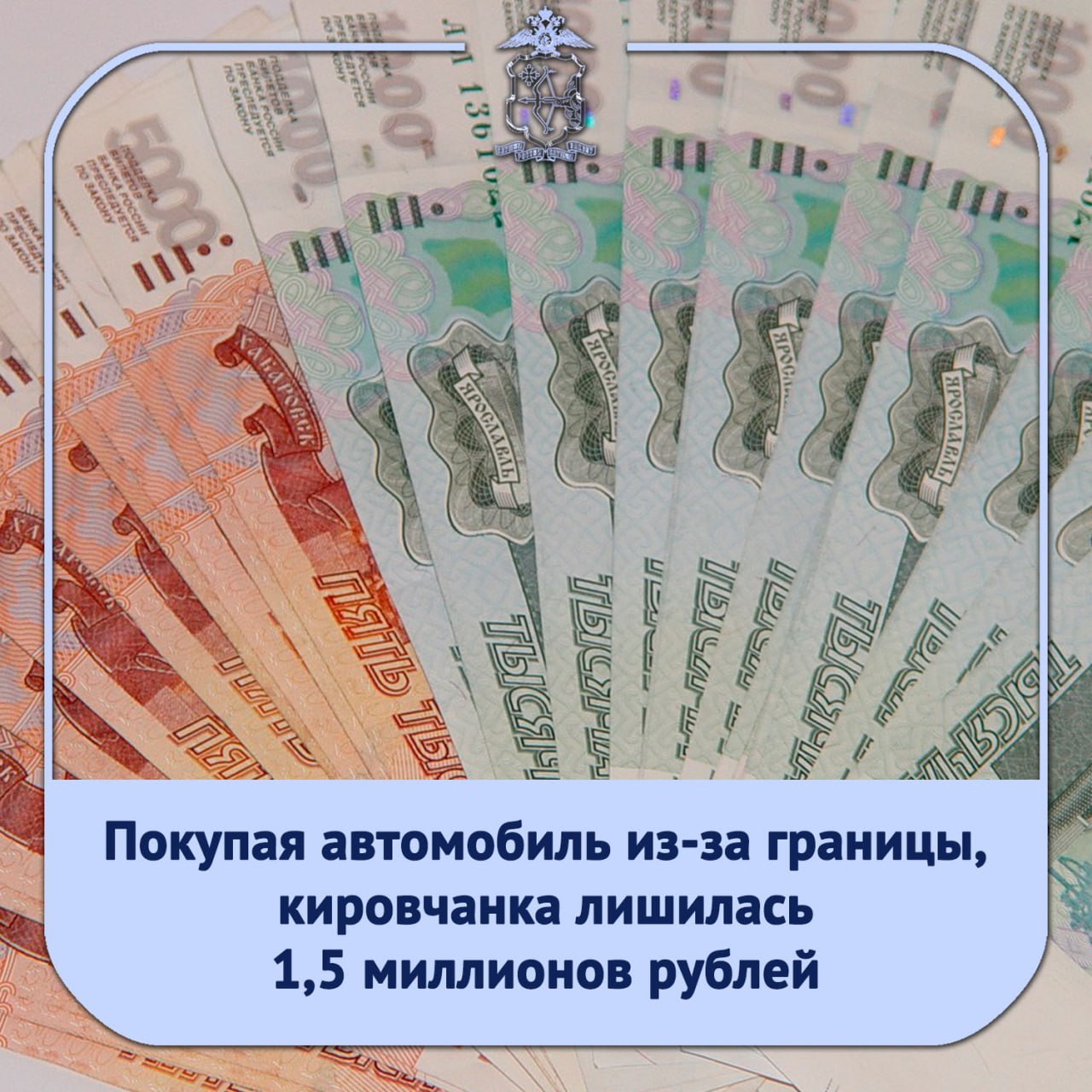 47-летняя жительница областного центра рассказала полицейским, что ещё в конце октября нашла тематический телеграм-канал с информацией о доставке и продаже автомобилей из-за границы