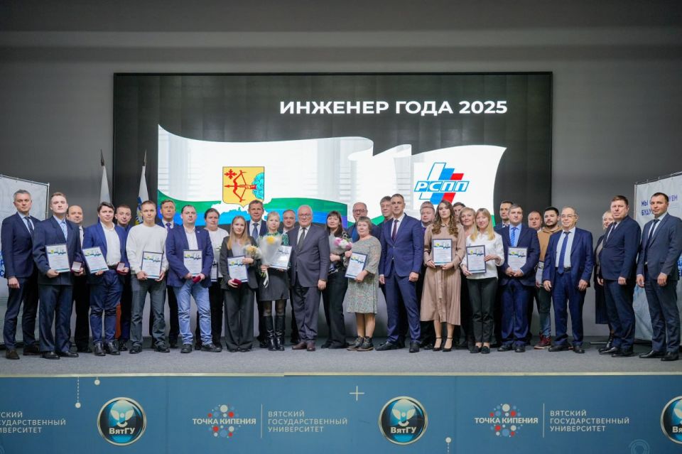 Александр Соколов: Сегодня в Инженериуме ВятГУ вручил награды победителям и участникам конкурса «Инженер года»