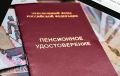 Новая пенсионная реальность: как изменившаяся система подводит граждан к финансовой ловушке