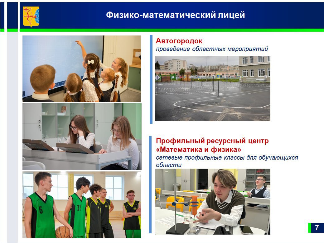 Из доклада заместителя председателя правительства Кировской области Светланы Шумайловой Из доклада заместителя председателя правительства Кировской области Светланы Шумайловой