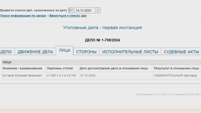 В Кирове осужден 29-летний вор - #рецидивист за хищение автозапчастей