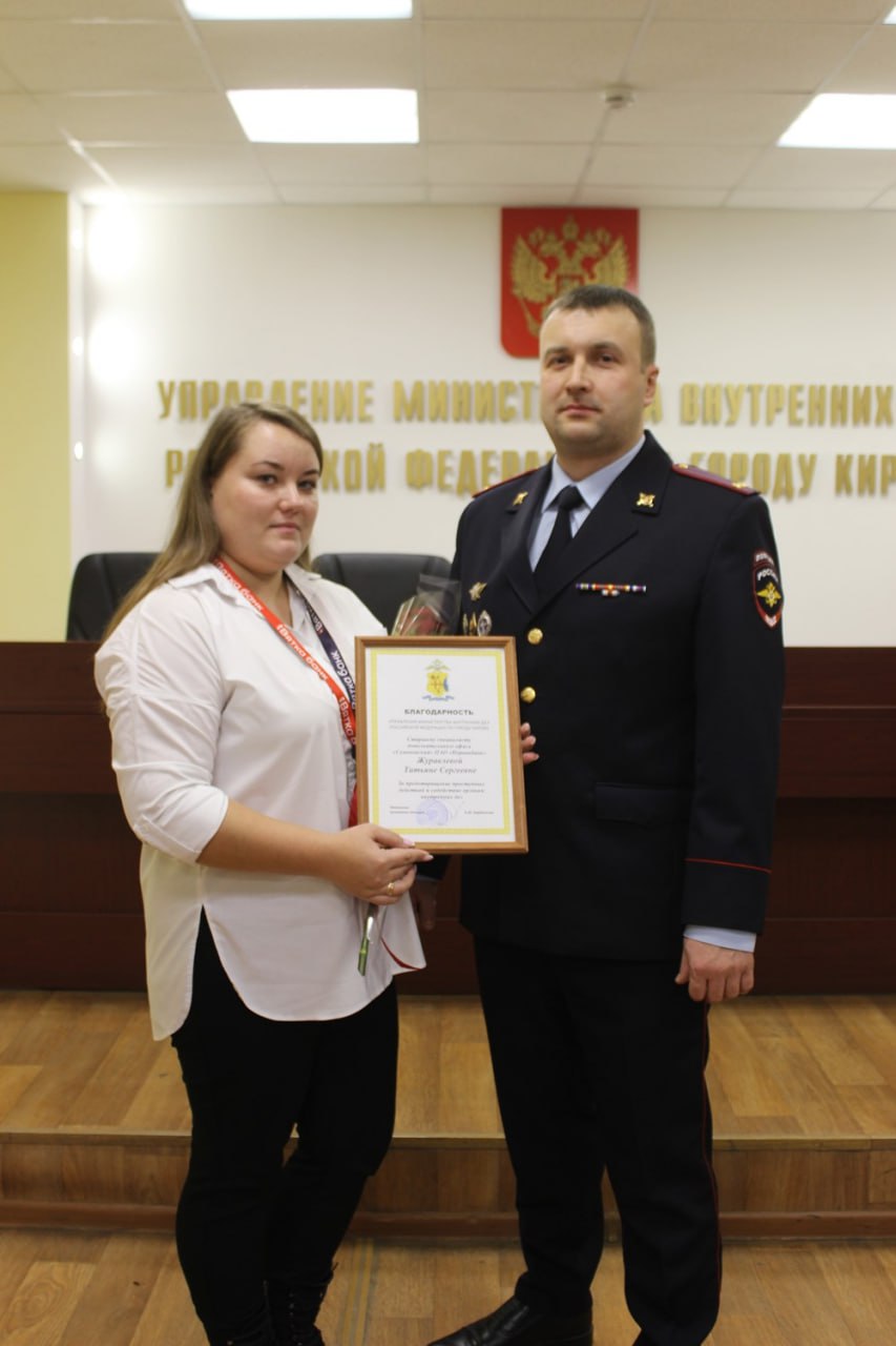 Кировские полицейские поблагодарили работницу банка за помощь в предотвращении мошенничества