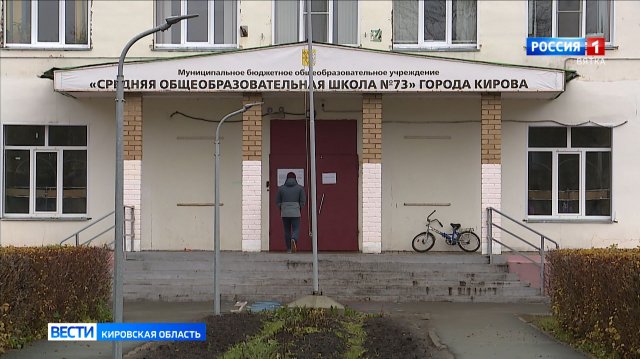 Ученики школы № 73 в Лянгасово переходят на очное обучение в других учебных заведениях