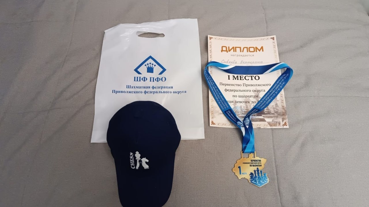 Кировская школьница стала чемпионкой по шахматам ПФО Кировская школьница стала чемпионкой по шахматам ПФО