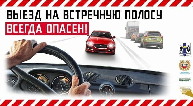 Выезд на полосу встречного движения – один из наиболее сложных маневров, который требует от водителя точного расчета и достаточных навыков управления