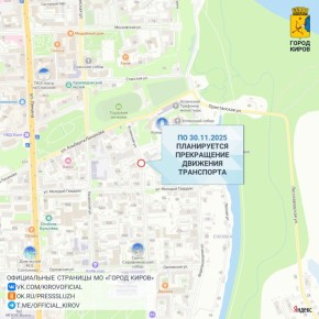 На Успенской до 30 ноября перекроют проезд