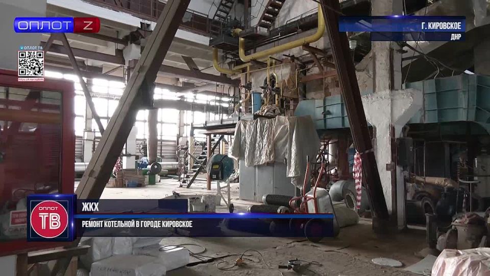 Ремонт котельной в городе Кировское