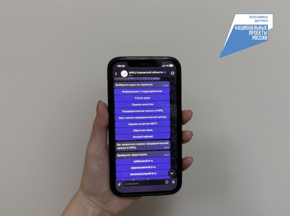 В Кировской области продолжается активное внедрение национального мессенджера MAX, который предоставляет жителям региона доступ к удобным сервисам