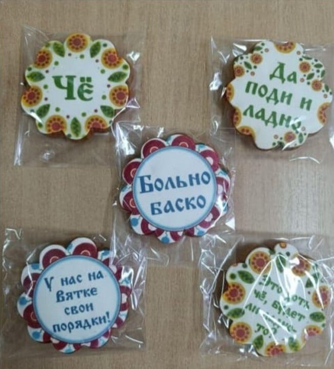 Известные артисты получили в подарок пряники со знаменитыми вятскими выражениями Известные артисты получили в подарок пряники со знаменитыми вятскими выражениями