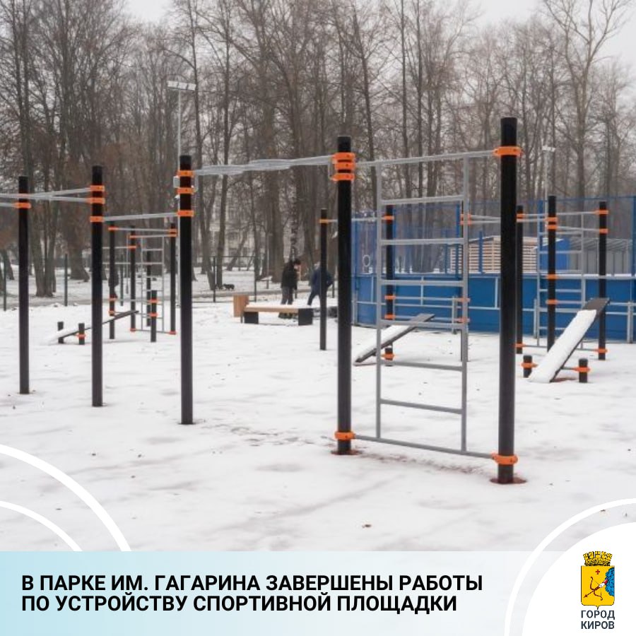 Рабочая комиссия осмотрела многофункциональную площадку в парке им. Ю. А. Гагарина. В ходе приемки сделаны необходимые замеры, проверено оборудование