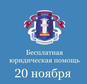 Представители органов прокуратуры Кировской области 20 ноября 2025 года проведут консультирование граждан в рамках Всероссийской акции День правовой помощи детям