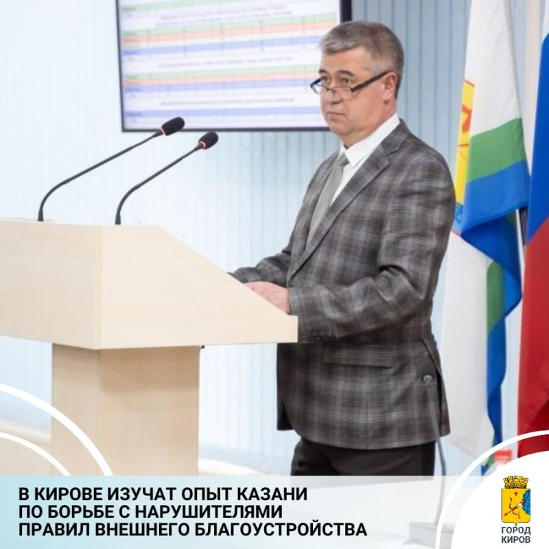 На комиссии по строительству, благоустройству и развитию инженерной инфраструктуры обсудили вопрос о привлечении к административной ответственности лиц, виновных в нарушении правил внешнего благоустройства