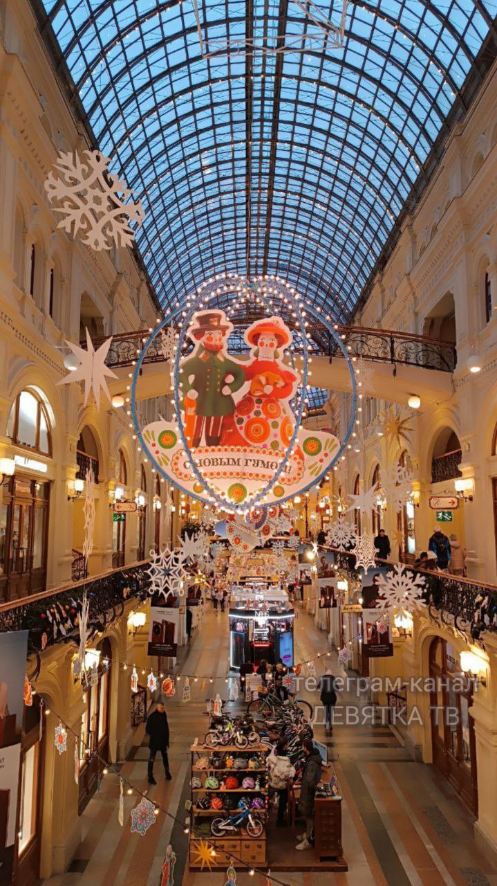 Вятская дымка в предновогоднем ГУМе Вятская дымка в предновогоднем ГУМе