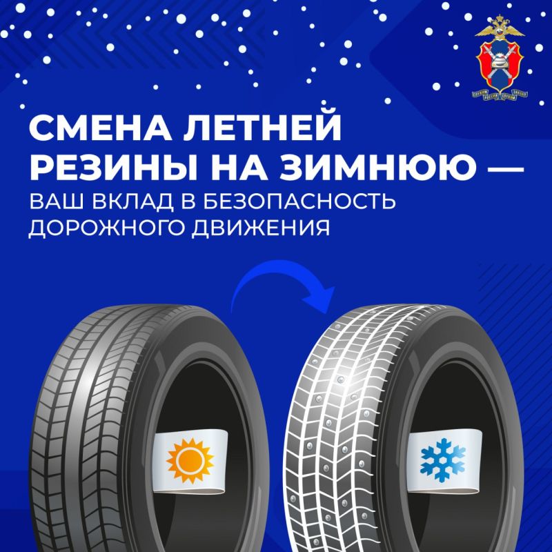 Кировская Госавтоинспекция напоминает о важности замены летней резины на зимнюю