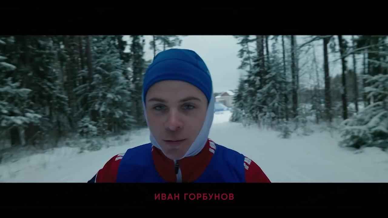 В ЛБК "Перекоп" сняли мотивационный ролик с участием знаменитого лыжника Ивана Горбунова