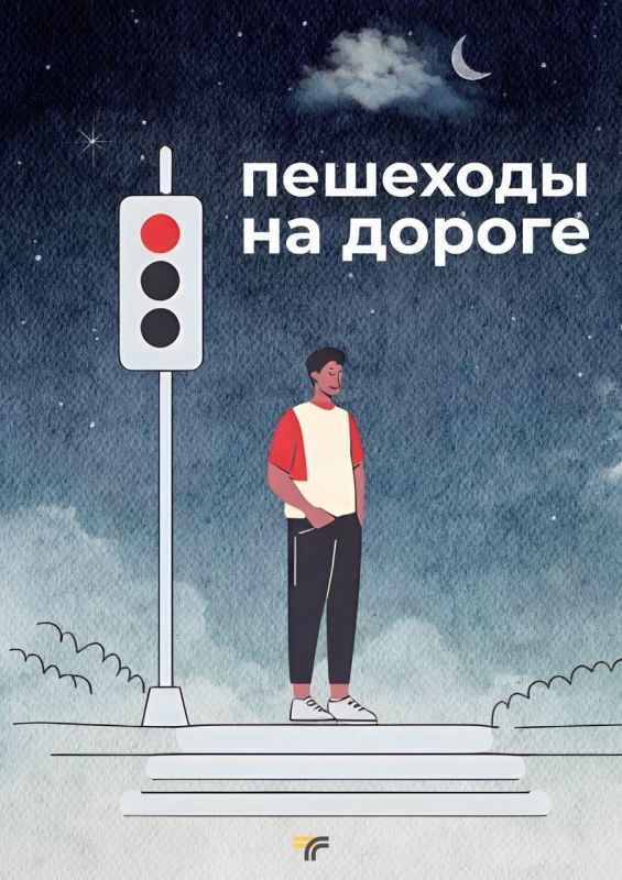 Госавтоинспекция напоминает: