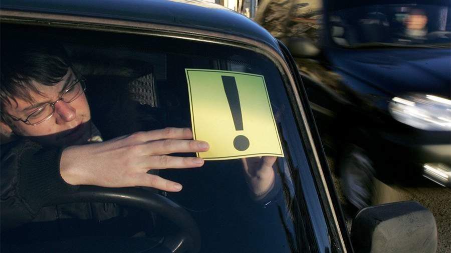 Молодой водитель - усиленная осторожность!