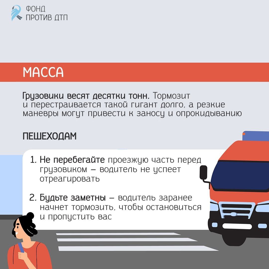 "Слепая зона" грузовика. Чем опасен грузовик "Слепая зона" грузовика. Чем опасен грузовик