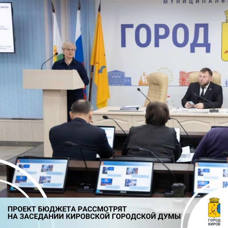 На комиссии по бюджету и финансам был представлен проект главного финансового документа города на 2026 год и плановый период 2027-2028 годов