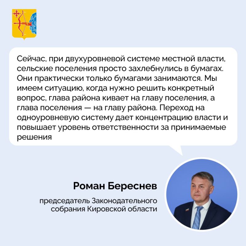 Роман Береснев: создание округов приведет к большей ответственности власти