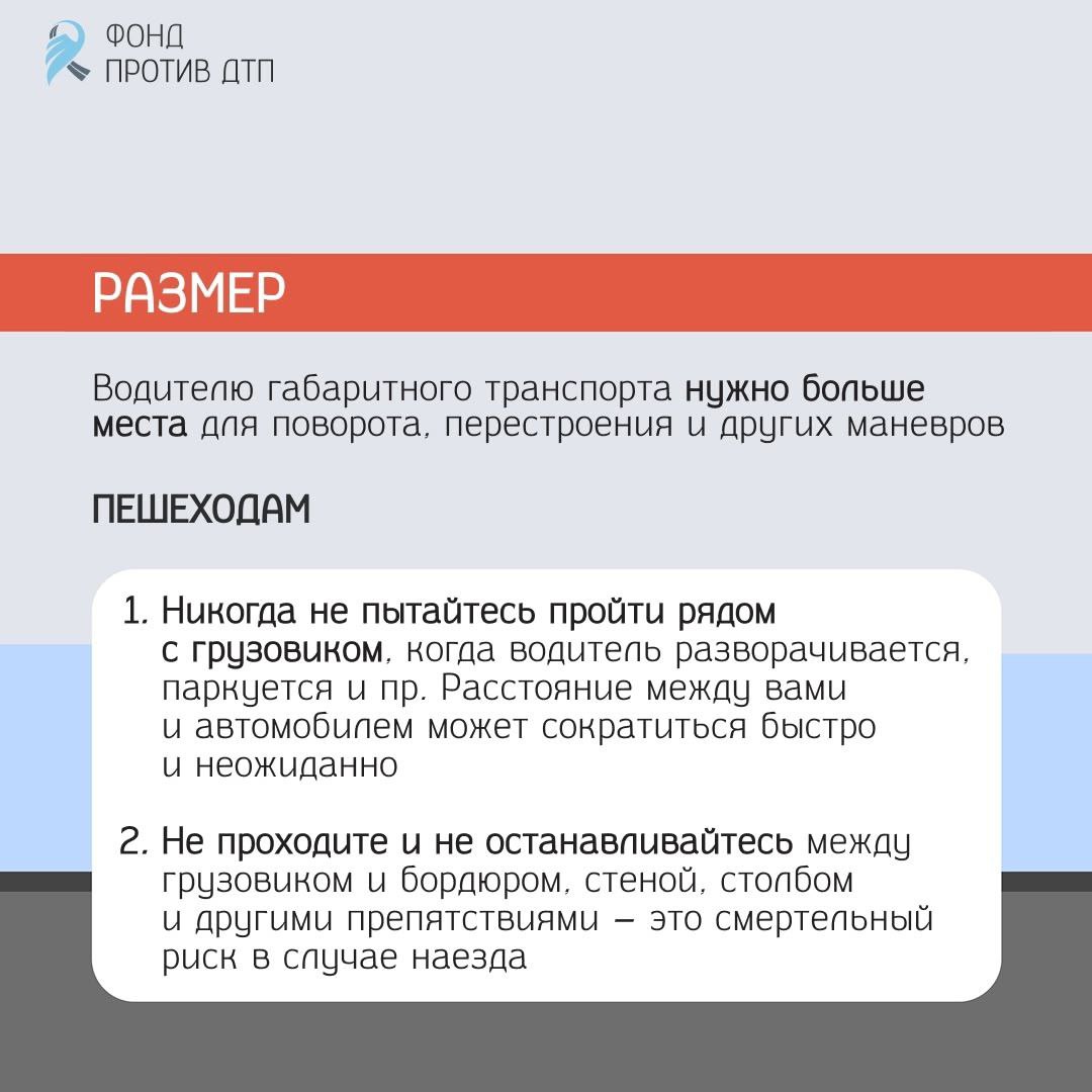 "Слепая зона" грузовика. Чем опасен грузовик "Слепая зона" грузовика. Чем опасен грузовик