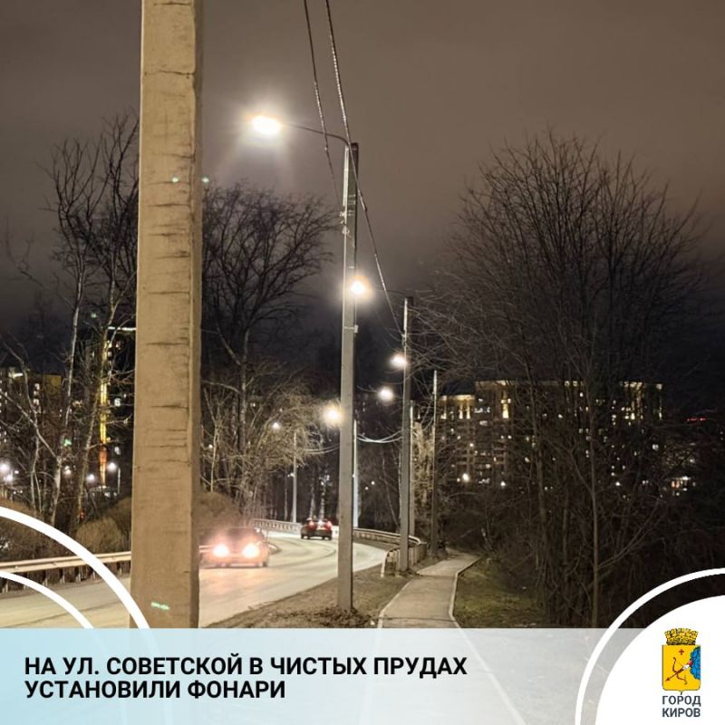На участке ул. Советской от ул. Ивана Попова до ул. Парковой завершились работы по устройству наружного освещения