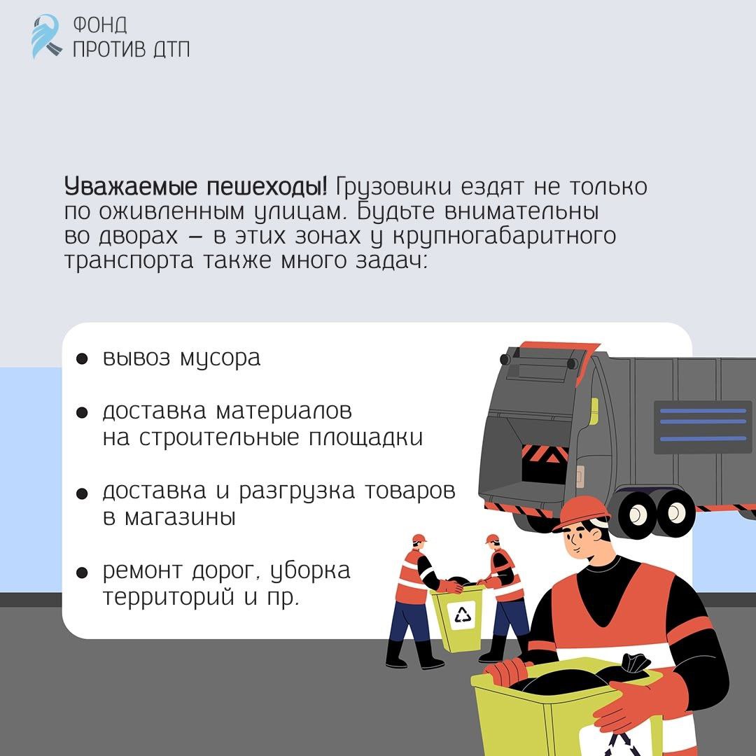 "Слепая зона" грузовика. Чем опасен грузовик "Слепая зона" грузовика. Чем опасен грузовик