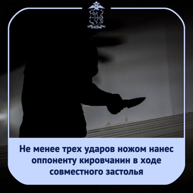 Следственным отделом полиции №1 УМВД России по городу Кирову возбуждено уголовное дело по пункту «З» части 2 статьи 111 УК РФ (умышленное причинение тяжкого вреда здоровью с применением оружия)