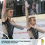 В Кирове завершился чемпионат России по спортивной акробатике