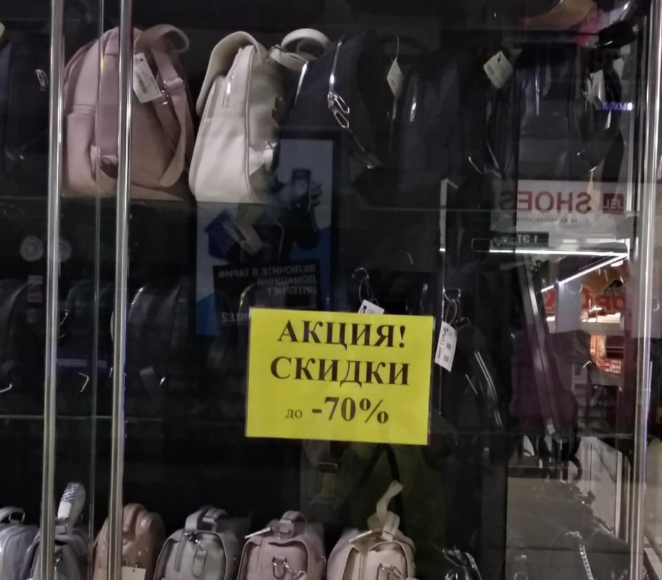 Власти рассказали о переходе магазинов одежды и обуви в онлайн