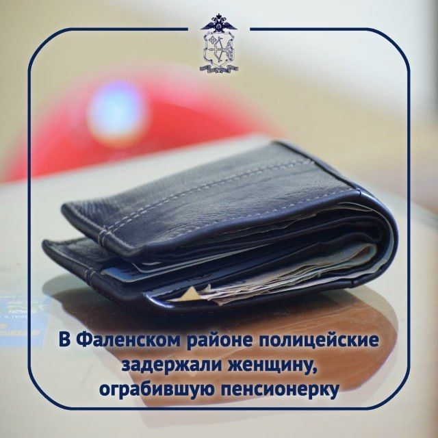 В МО МВД России «Зуевский» обратилась жительница поселка Фаленки, 1942 года рождения, с заявлением о краже