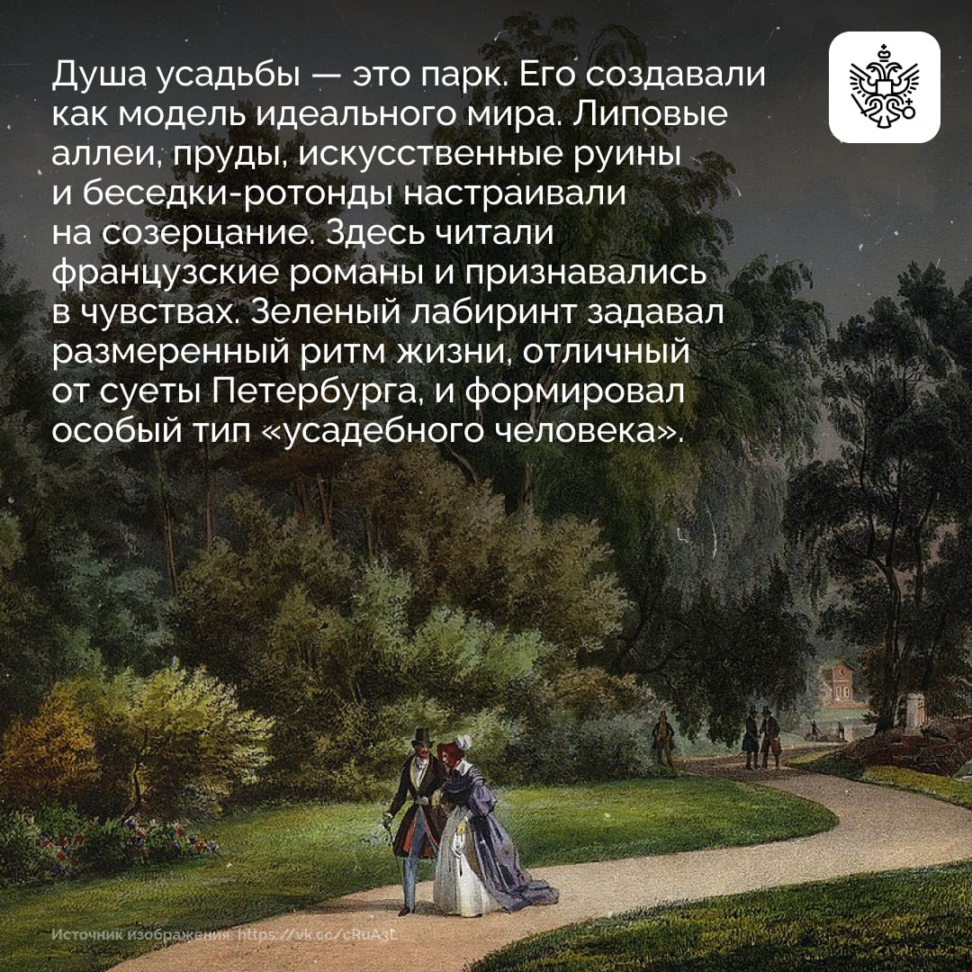 Балы, гусары, кринолины и прогулки в фамильных парках Балы, гусары, кринолины и прогулки в фамильных парках