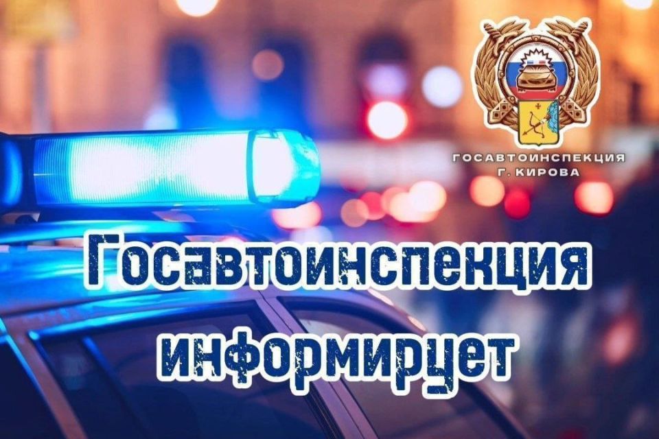 11 человек пострадали в дорожно-транспортных происшествиях за предыдущую неделю