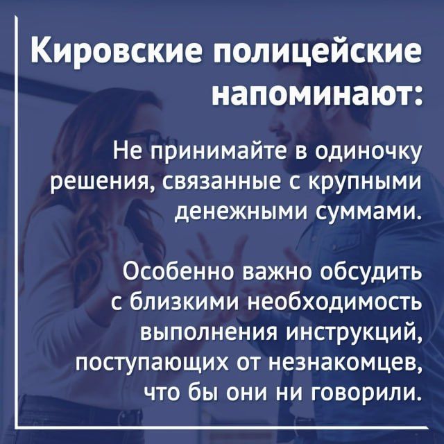 Под предлогом получения дивидендов жительница областного центра перевела мошенникам 9 тыс
